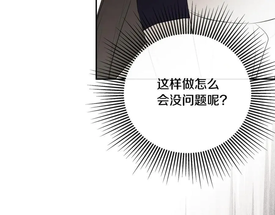 第65话 看向你的视线170