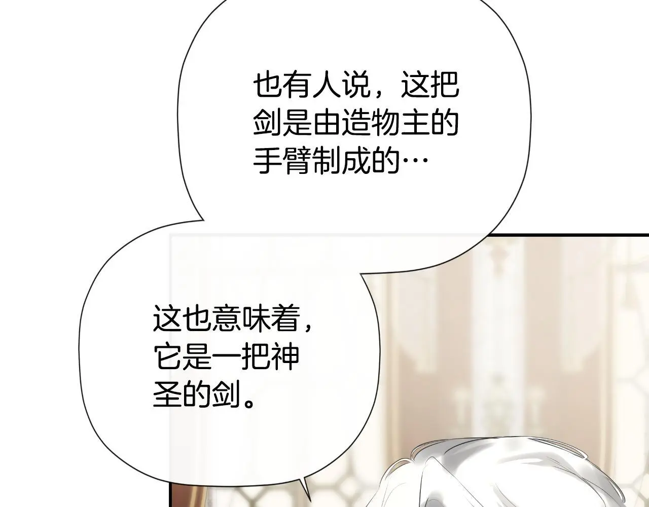 第40话 皇帝的请求14