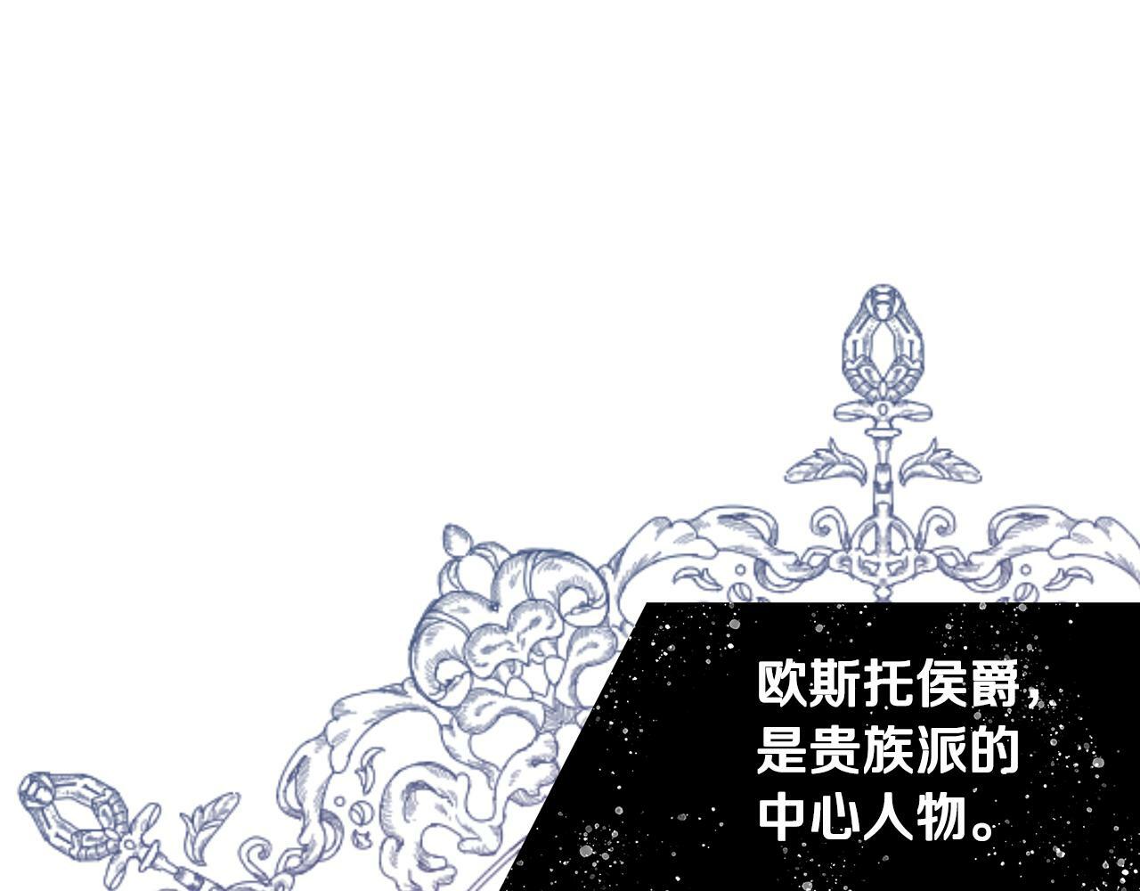 第3话 皇太子的歉意35