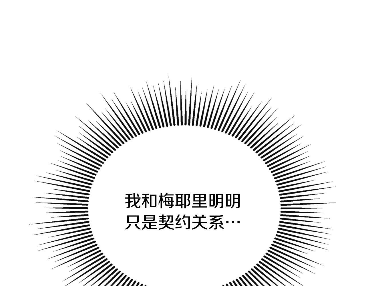 第34话 为什么那么说187