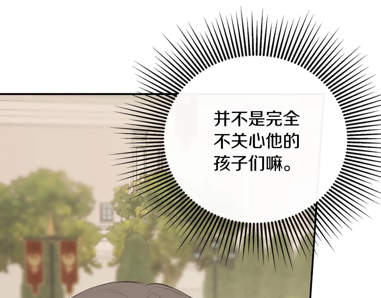 第38话 皇帝陛下158