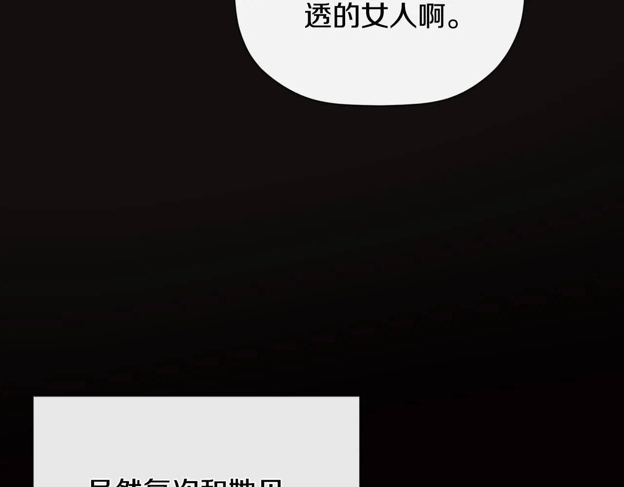 第36话 择偶标准173
