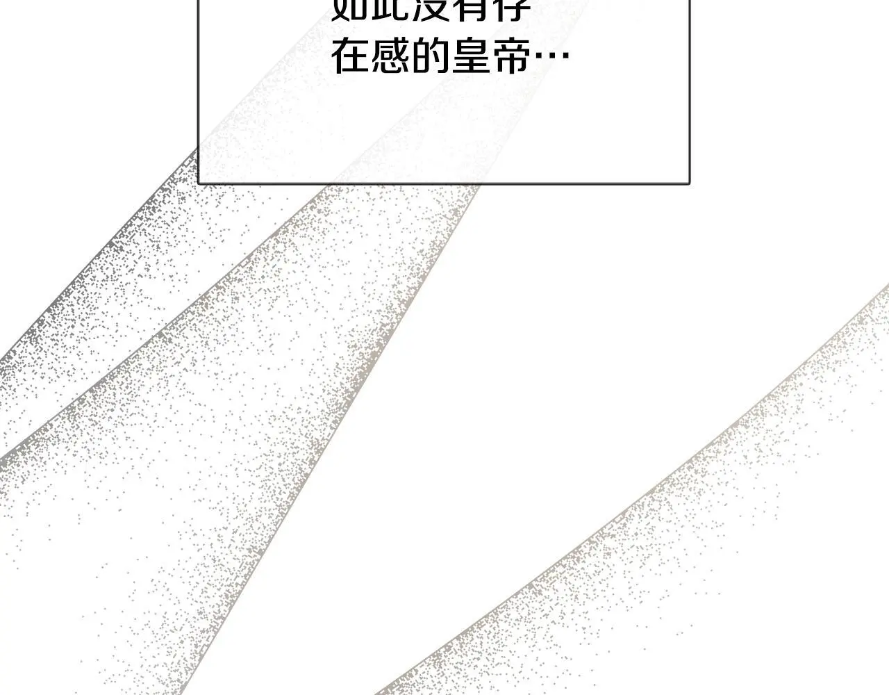 第38话 皇帝陛下156