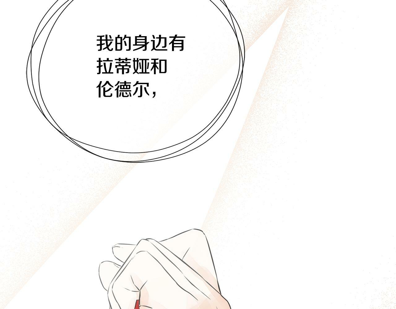 第18话 守护骑士？165