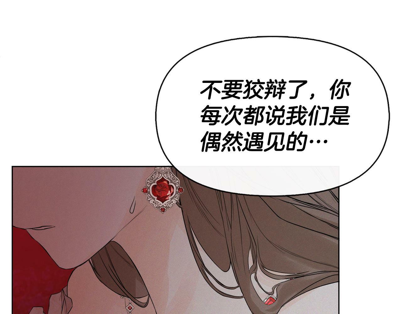 第2话 你可真难缠！152
