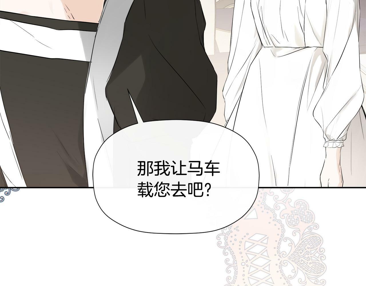 第5话 原著女主？87