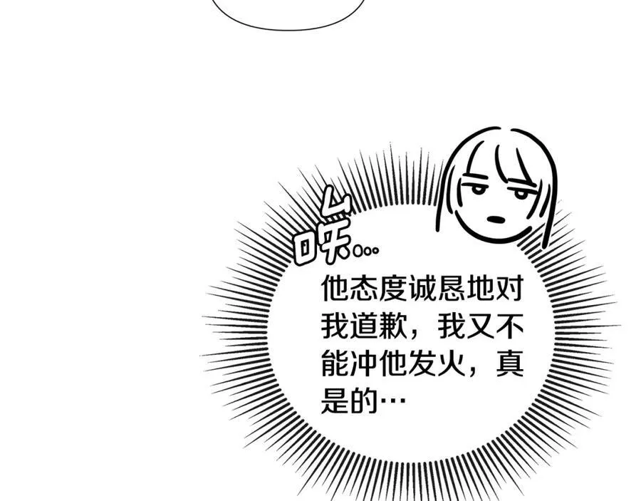 第53话 叫我的小名吧9