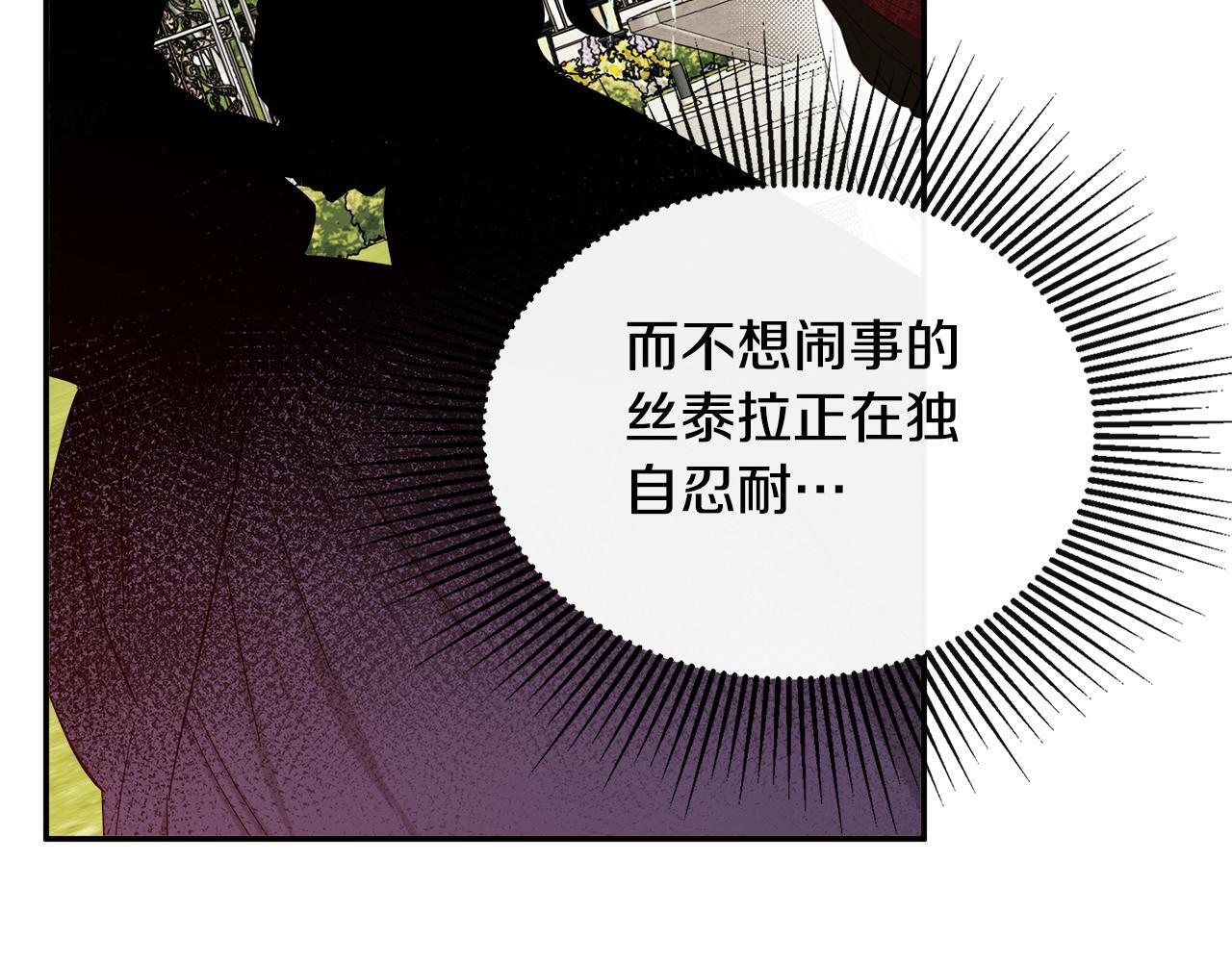 第26话 皇女遭刁难68
