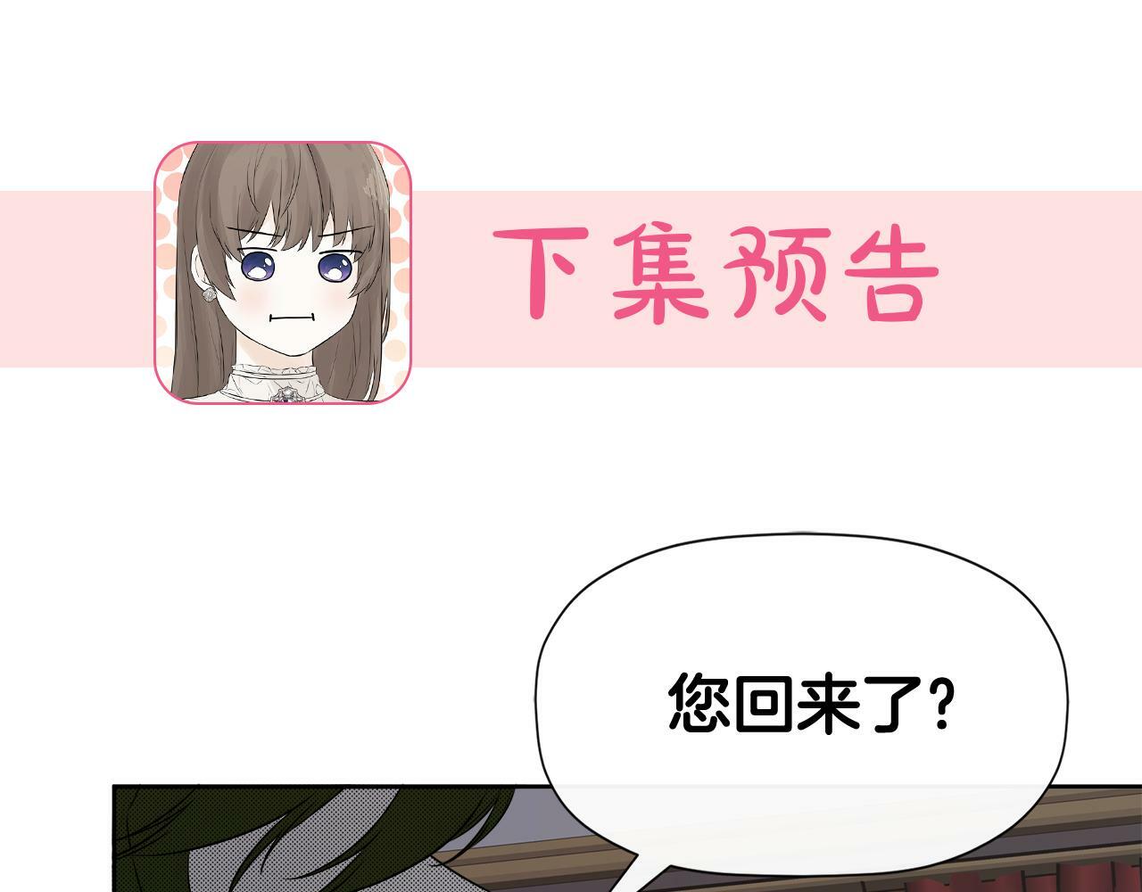 第6话 他是隐藏男二197