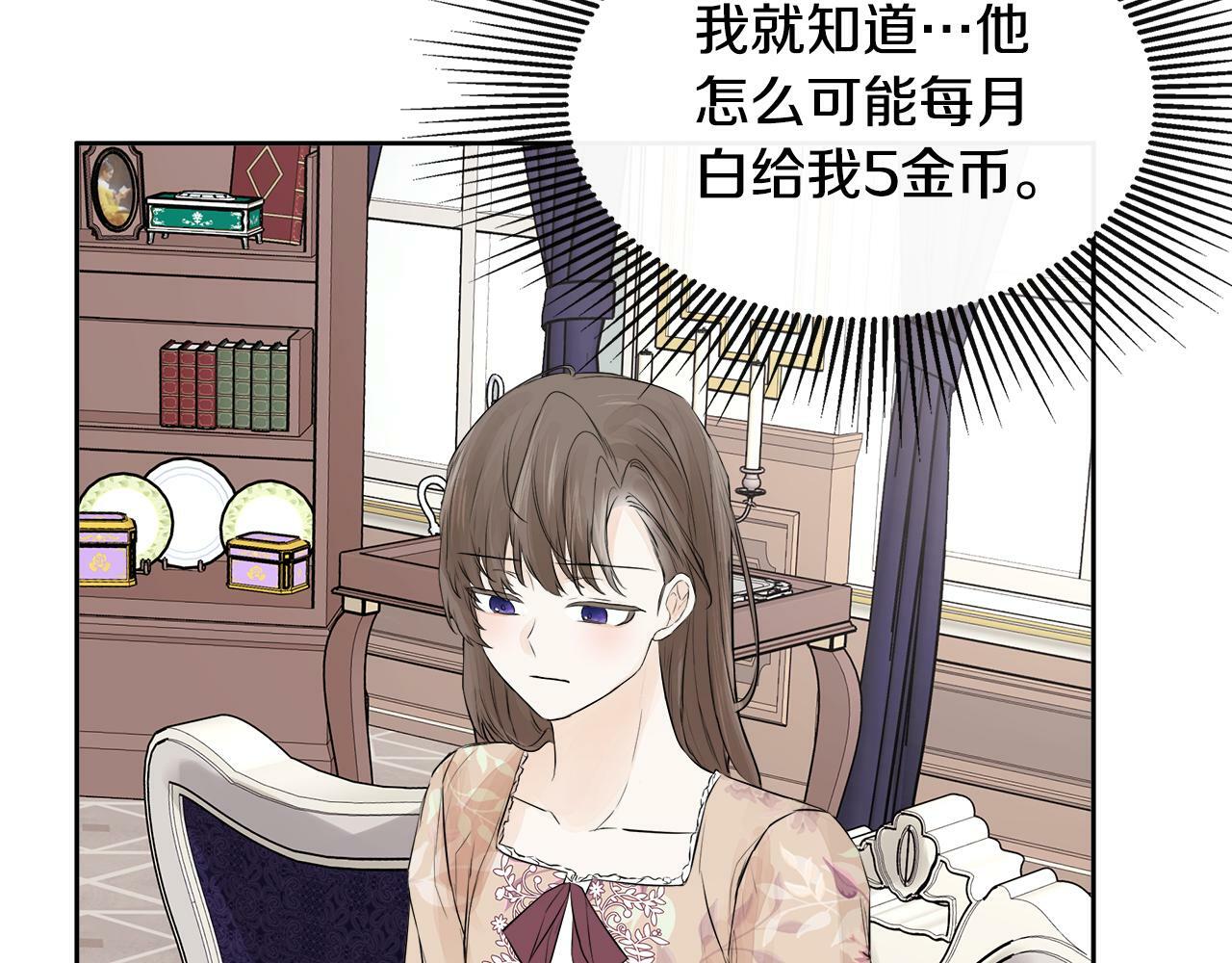 第8话 赌上心脏？94