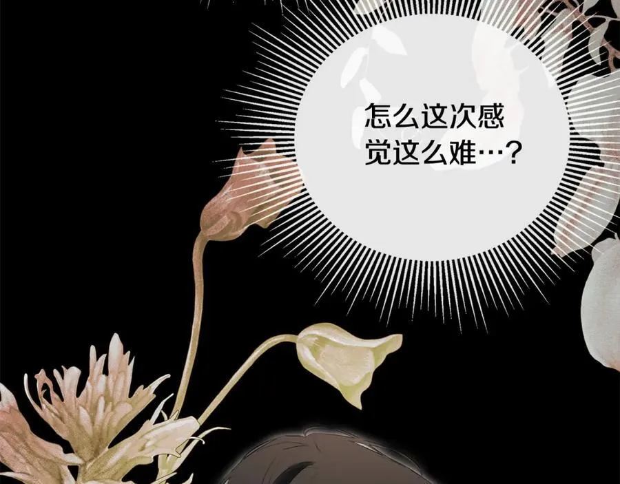 第53话 叫我的小名吧174