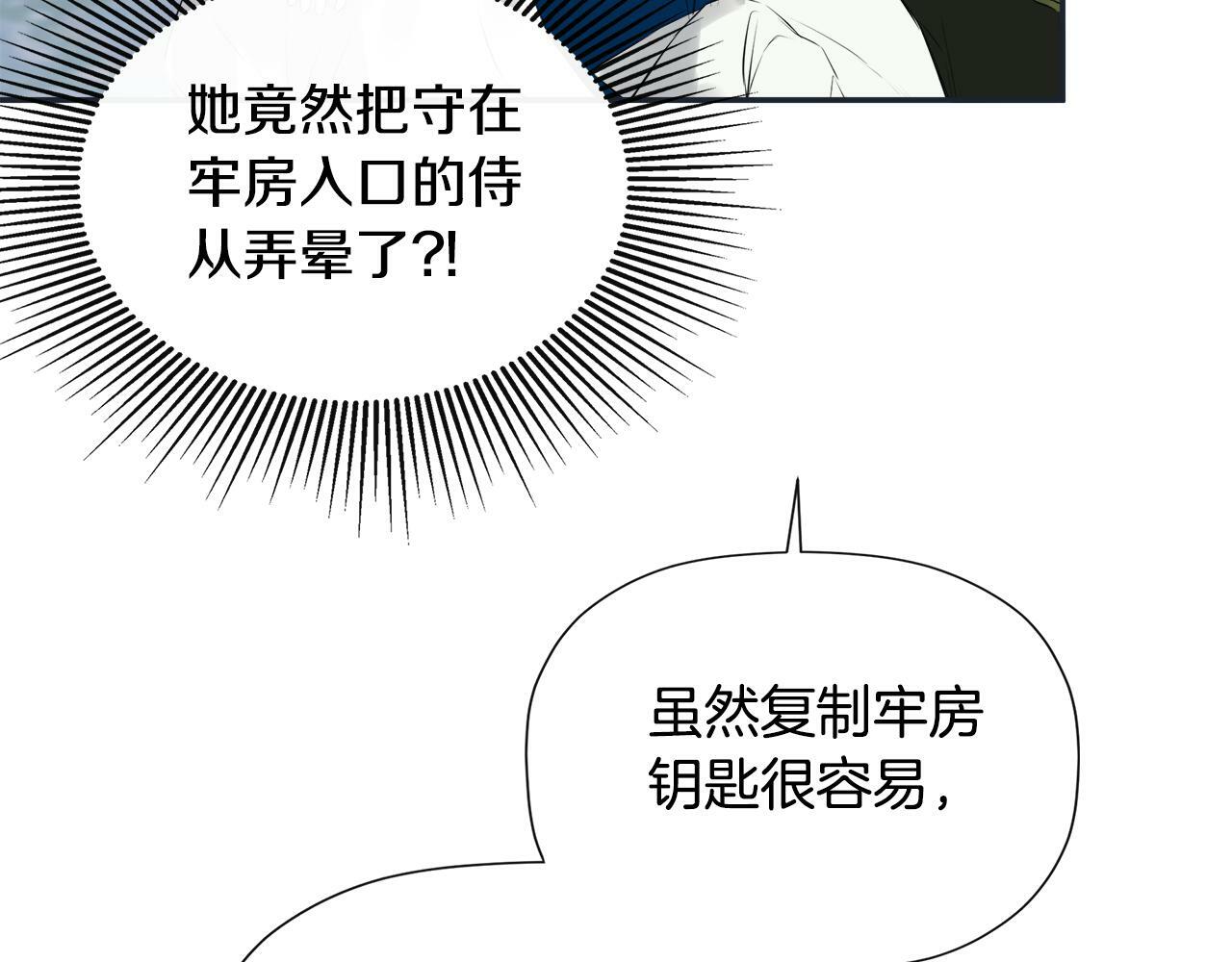第23话 为什么抓着我31