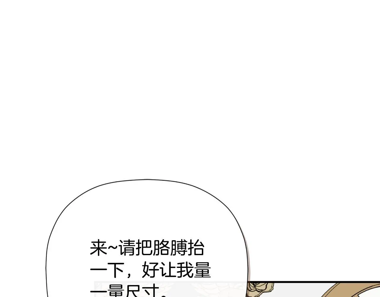第44话 出席拍卖会79