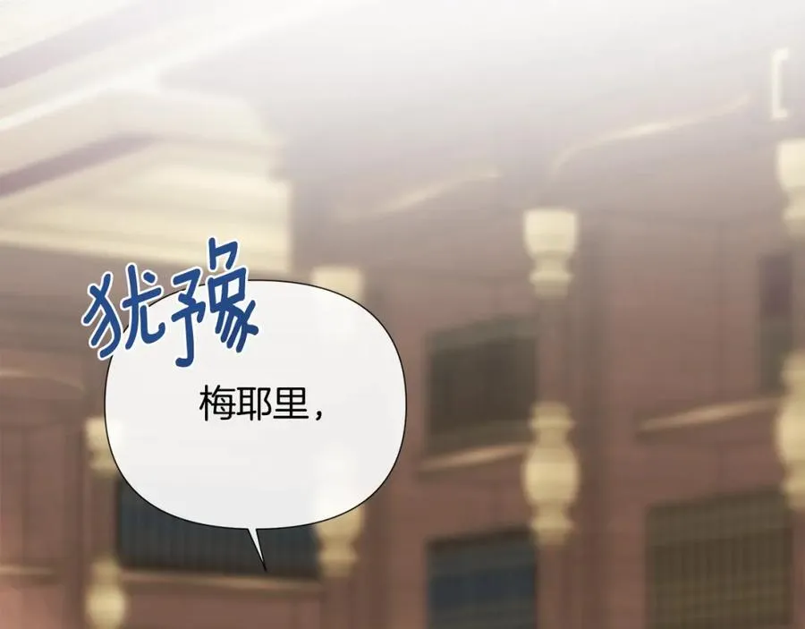 第53话 叫我的小名吧183