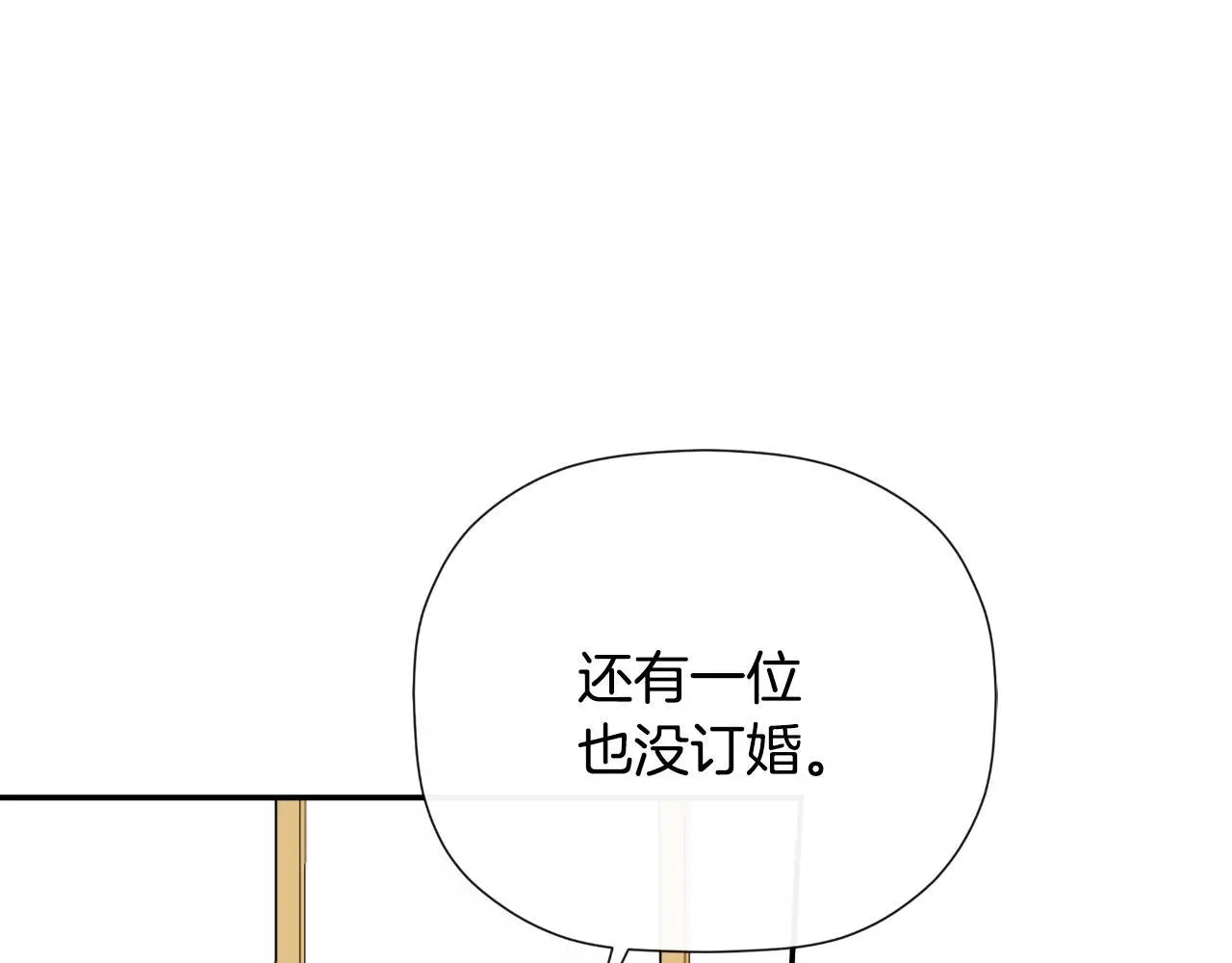 第35话 关于订婚187