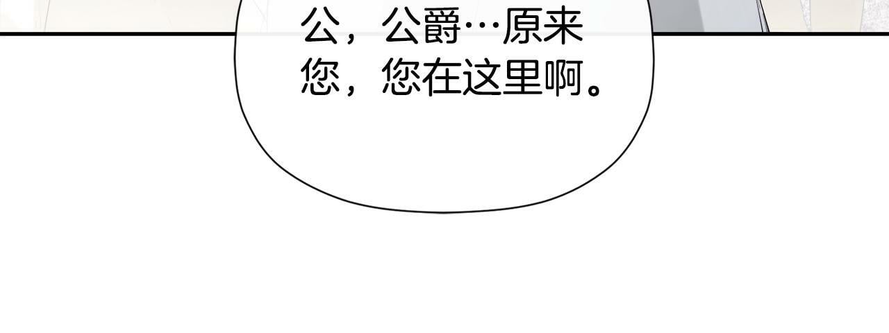 第3话 皇太子的歉意12