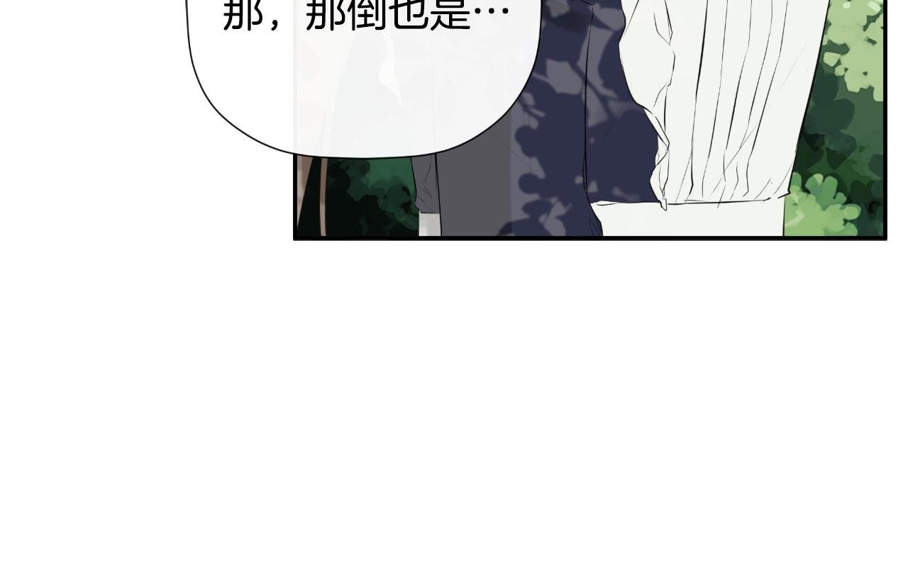 第34话 为什么那么说49