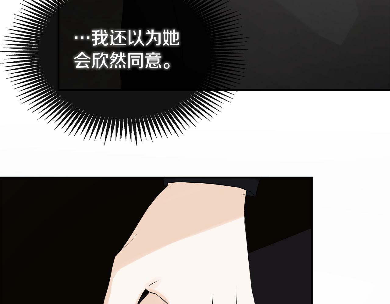 第19话 突发状况37