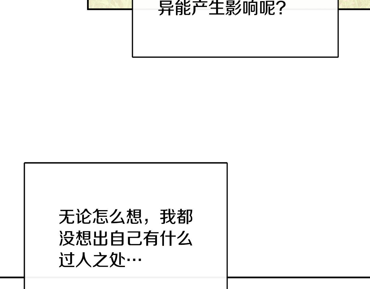 第34话 为什么那么说116