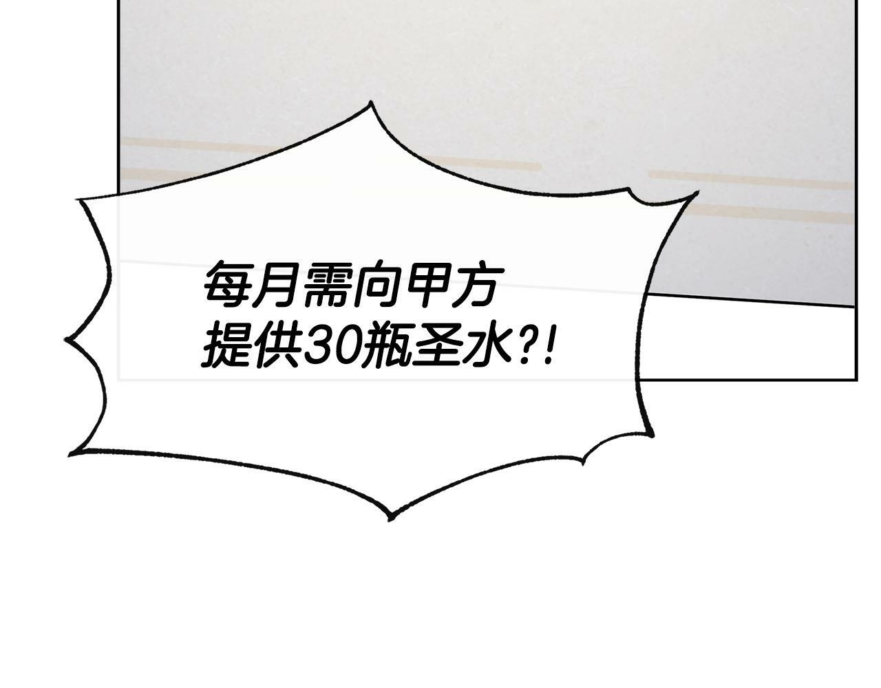 第7话 魔法契约书68