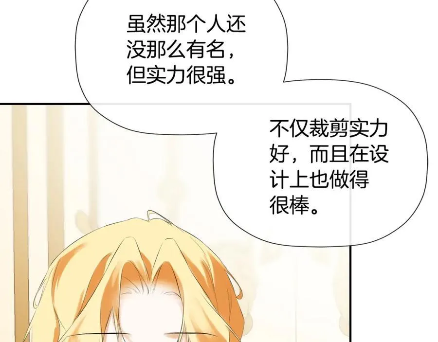 第51话 恶女回归113