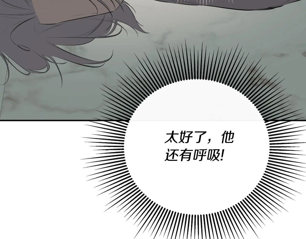 第43话 改变“计划”14