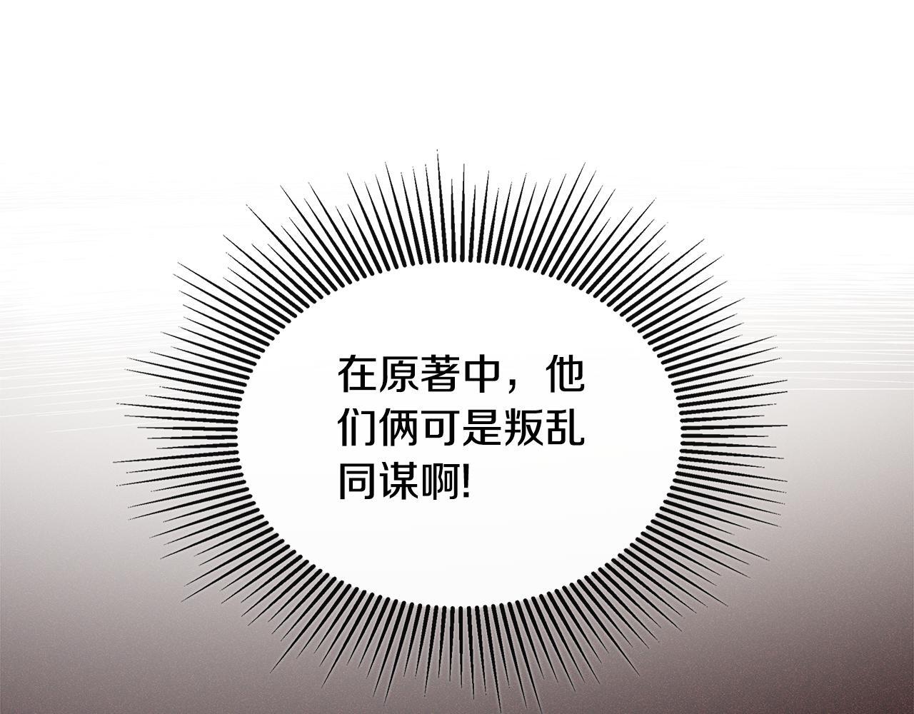 第27话 公主的另一面102