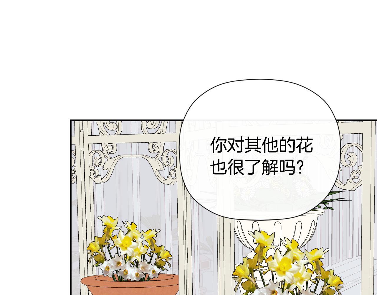 第32话 二皇女82