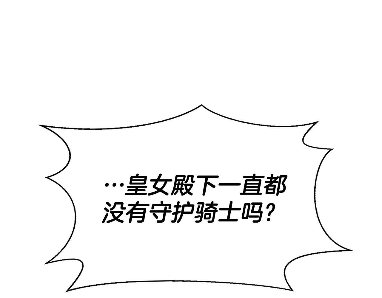第18话 守护骑士？88