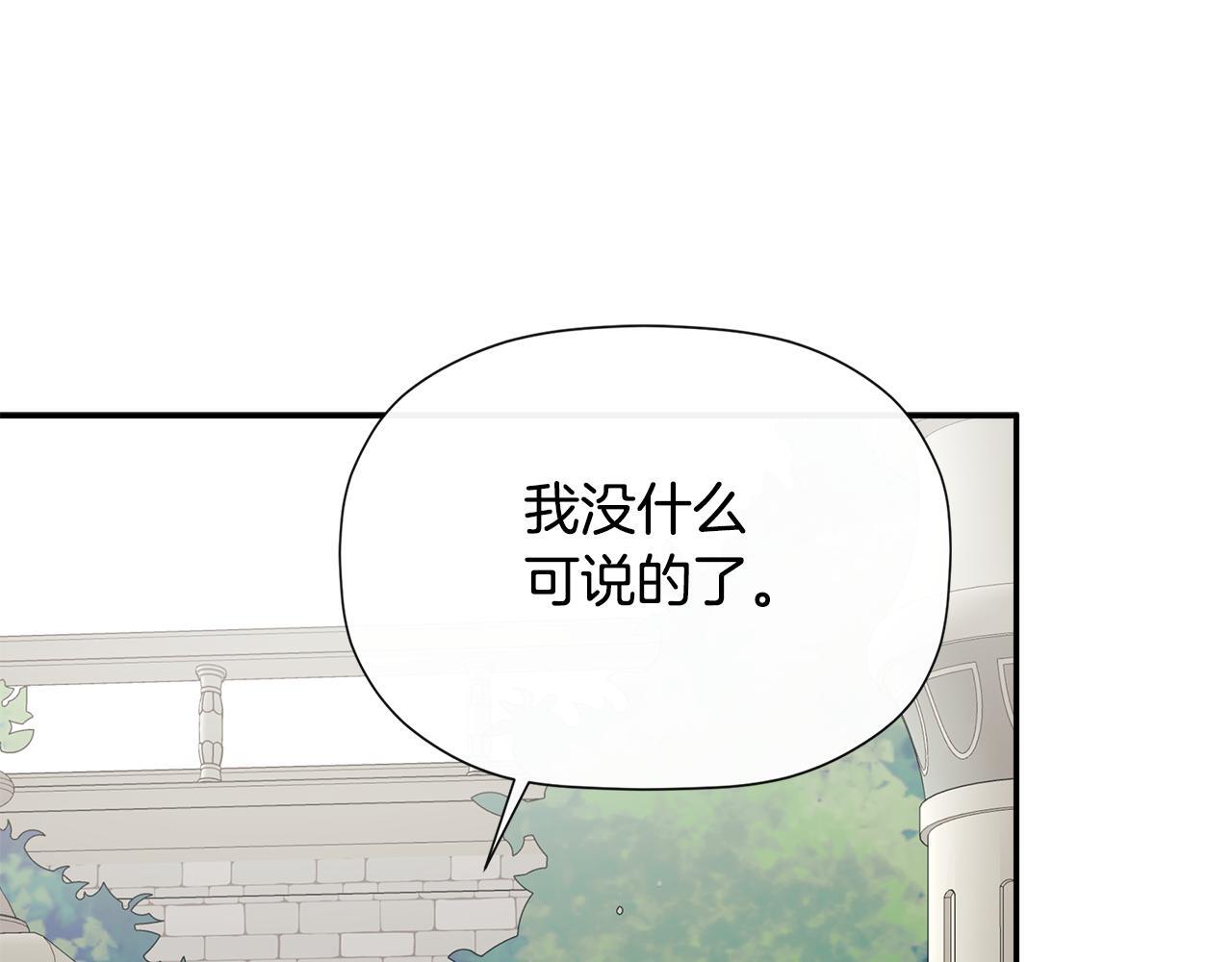 第27话 公主的另一面88