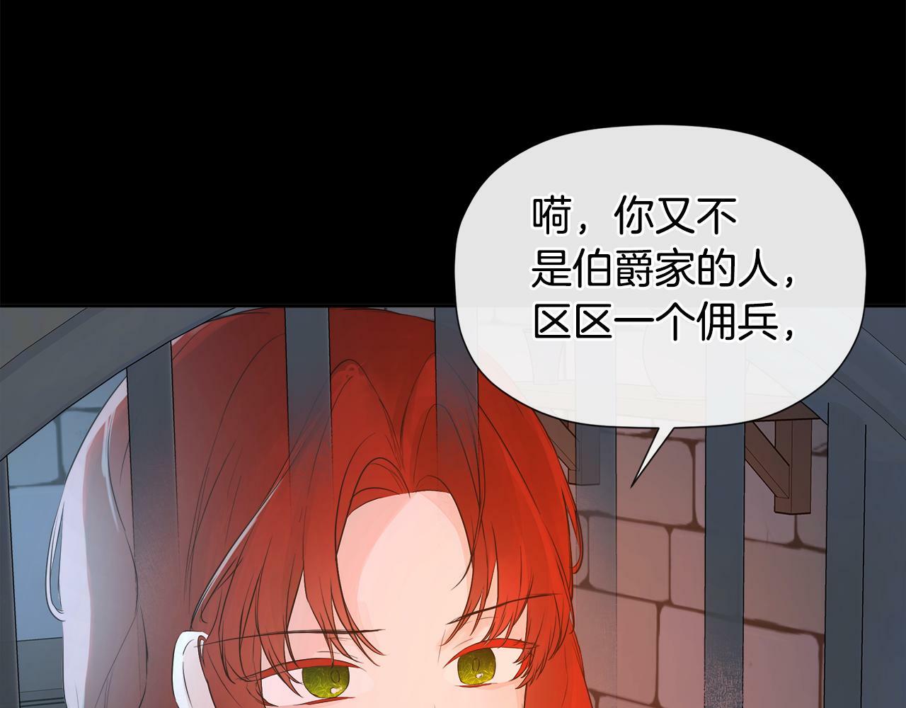 第4话 解除婚约82