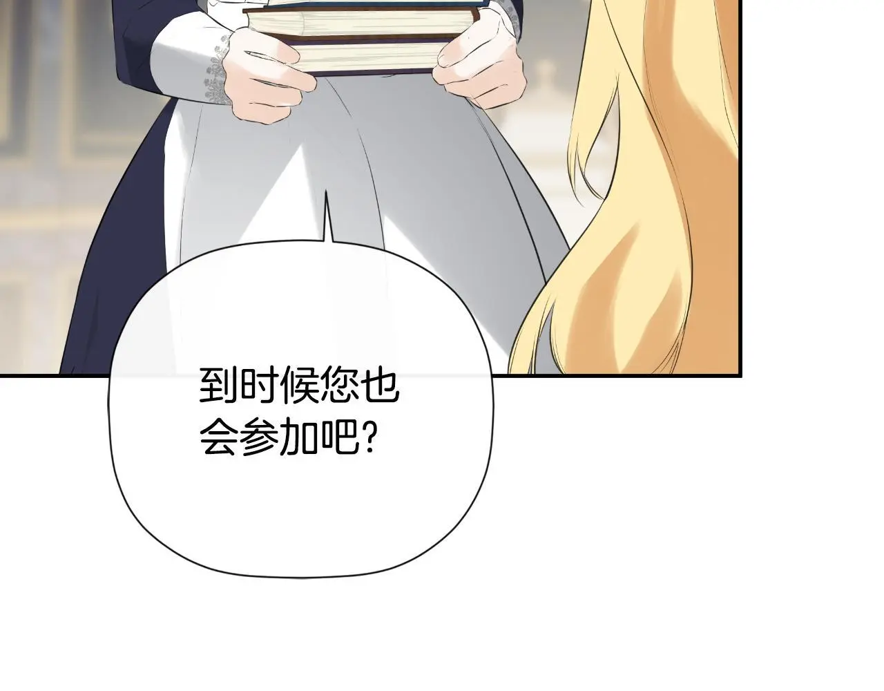 第40话 皇帝的请求67