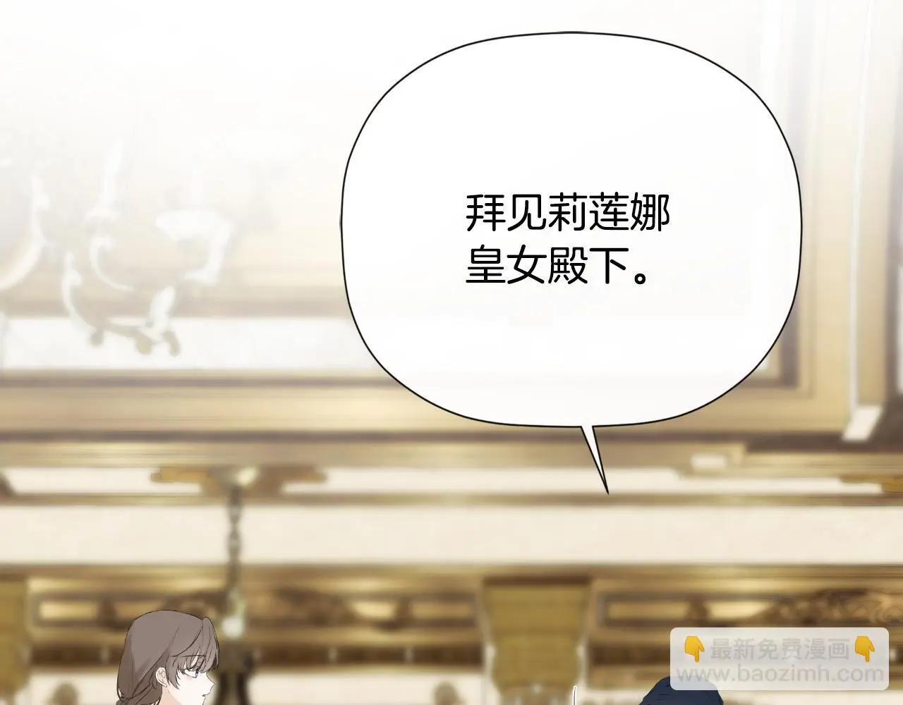 第38话 皇帝陛下173