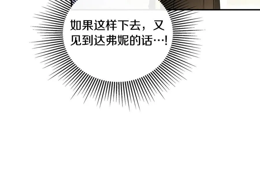 第53话 叫我的小名吧54