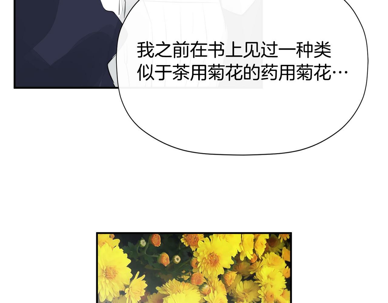 第13话 宴会意外85