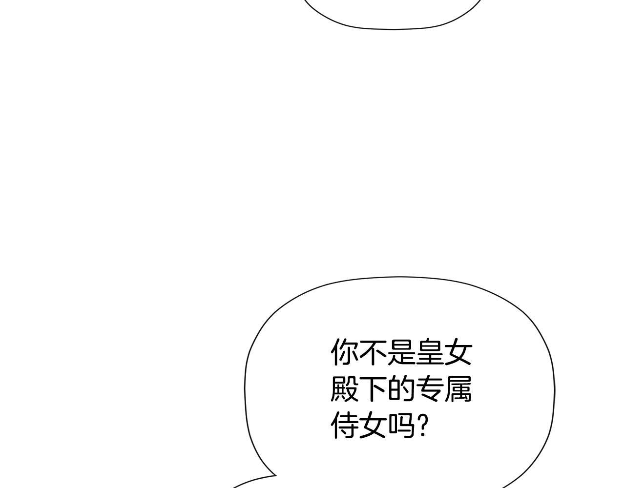 第29话 你竟敢动手22
