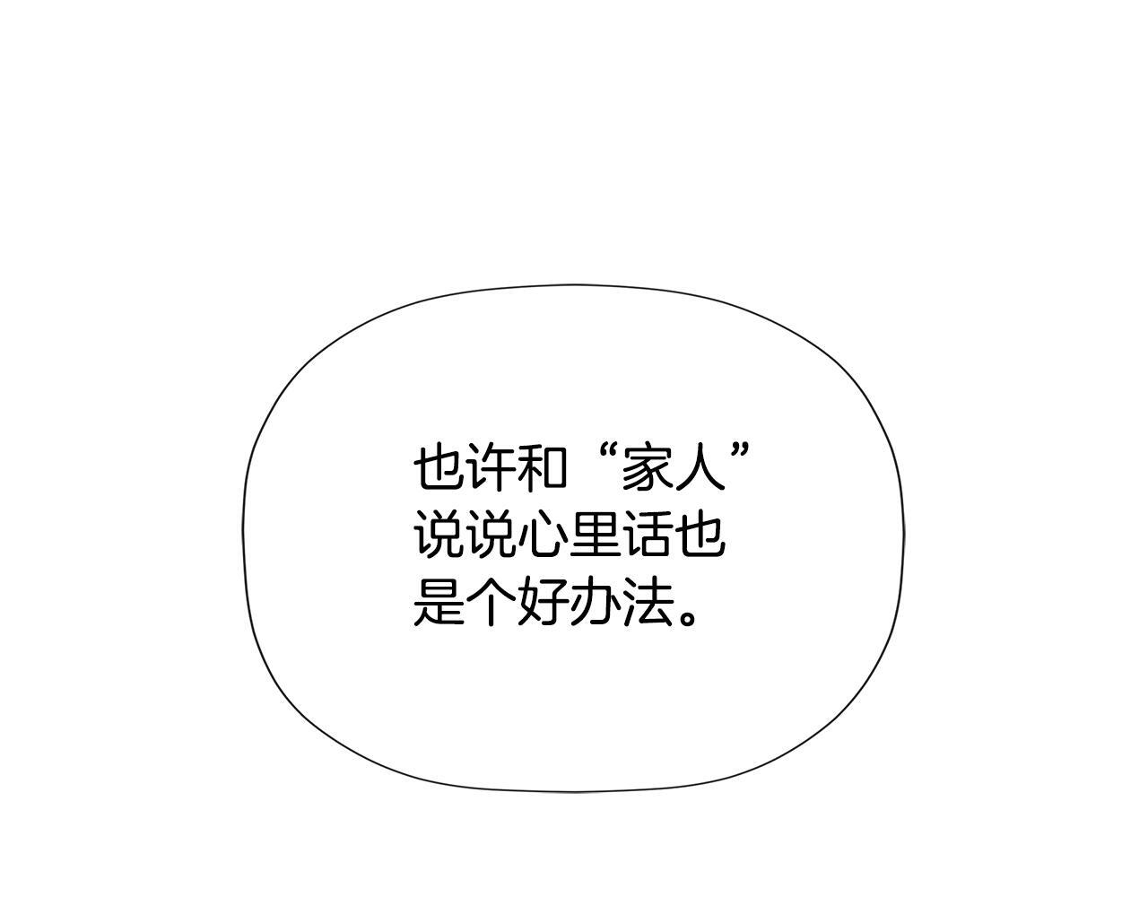 第28话 丢失的耳环15