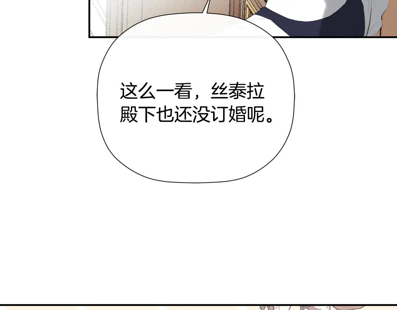 第35话 关于订婚178