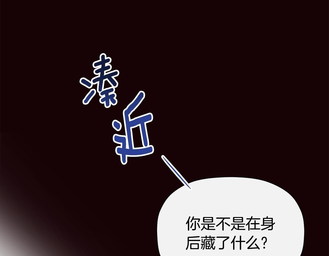第6话 他是隐藏男二149