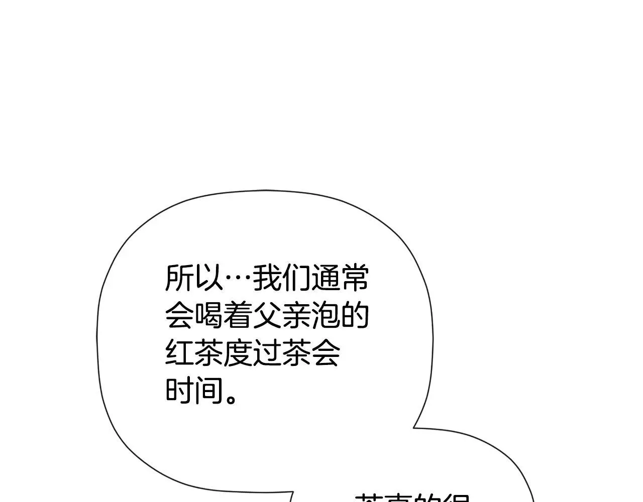 第42话 温馨茶话会174