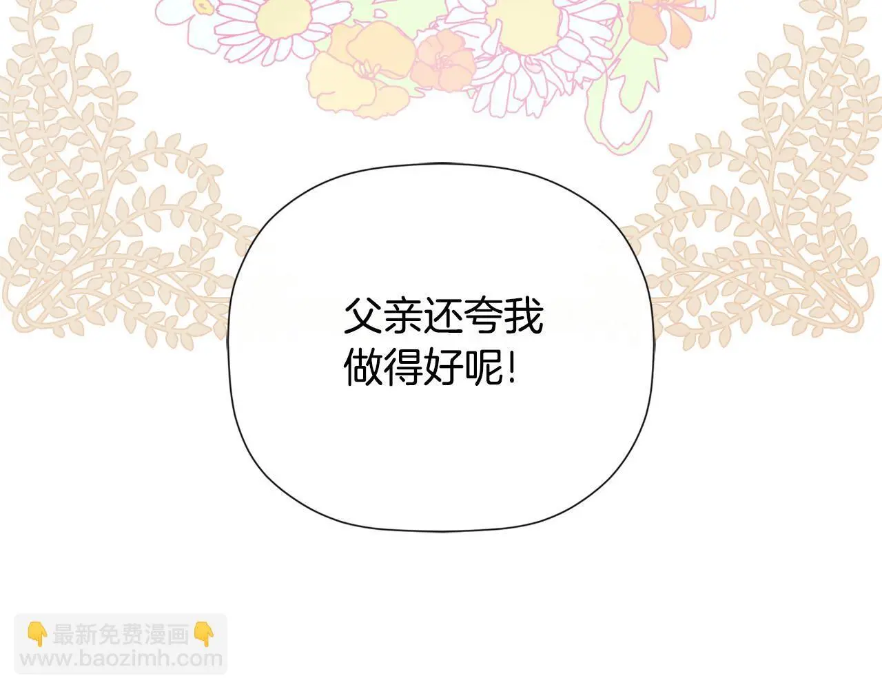 第39话 绝无仅有103