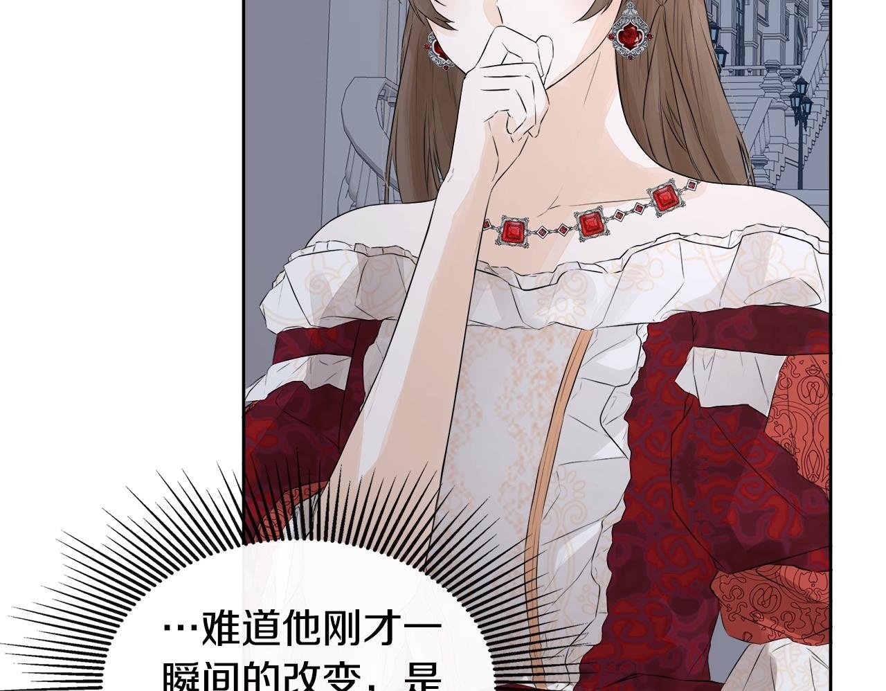第3话 皇太子的歉意49