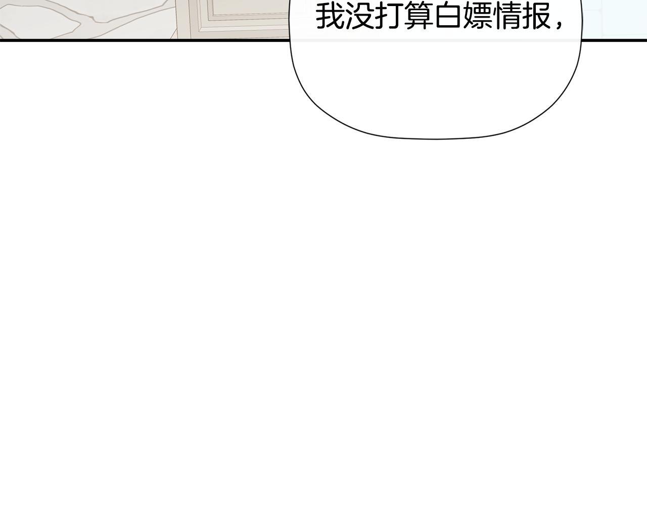 第27话 公主的另一面62