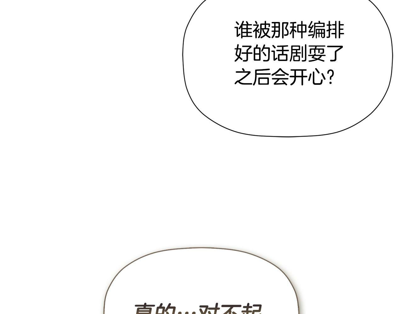 第16话 当面质问151