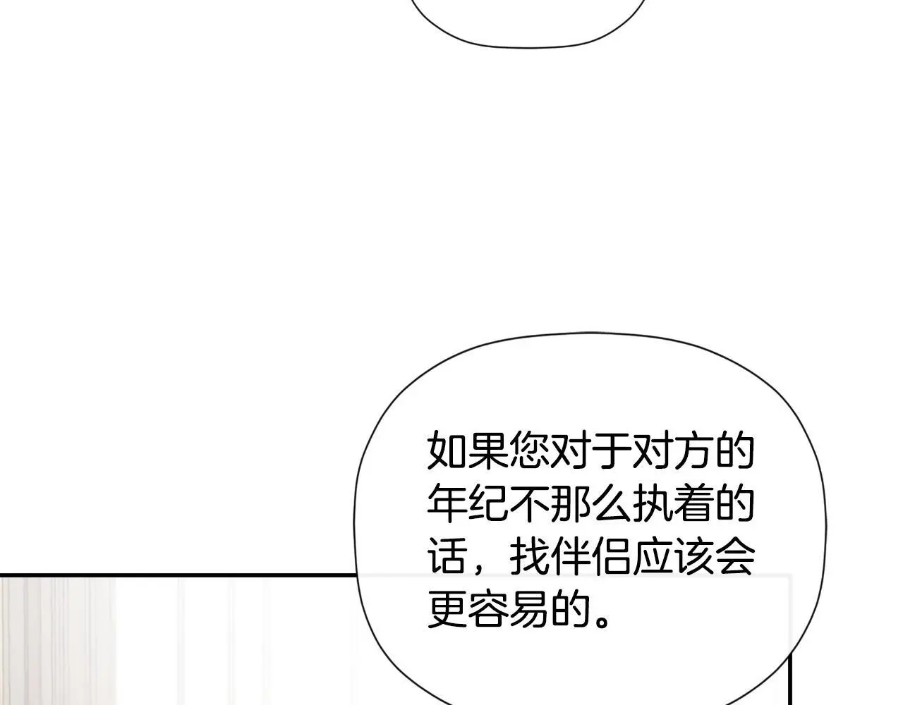 第36话 择偶标准16