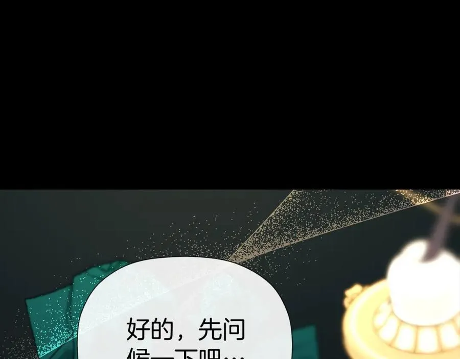 第53话 叫我的小名吧169