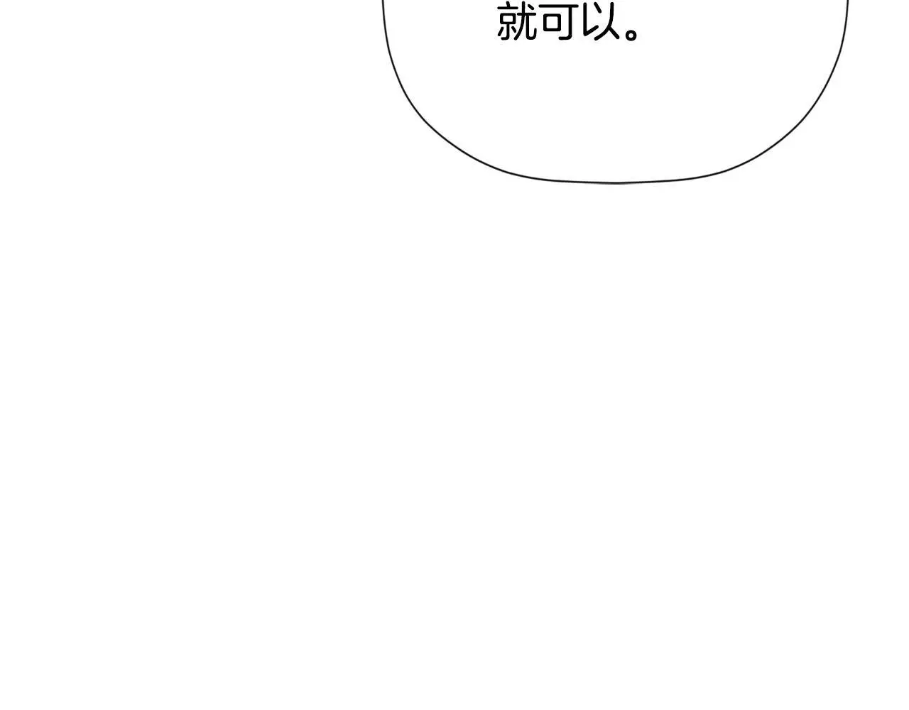 第45话 华丽派对30