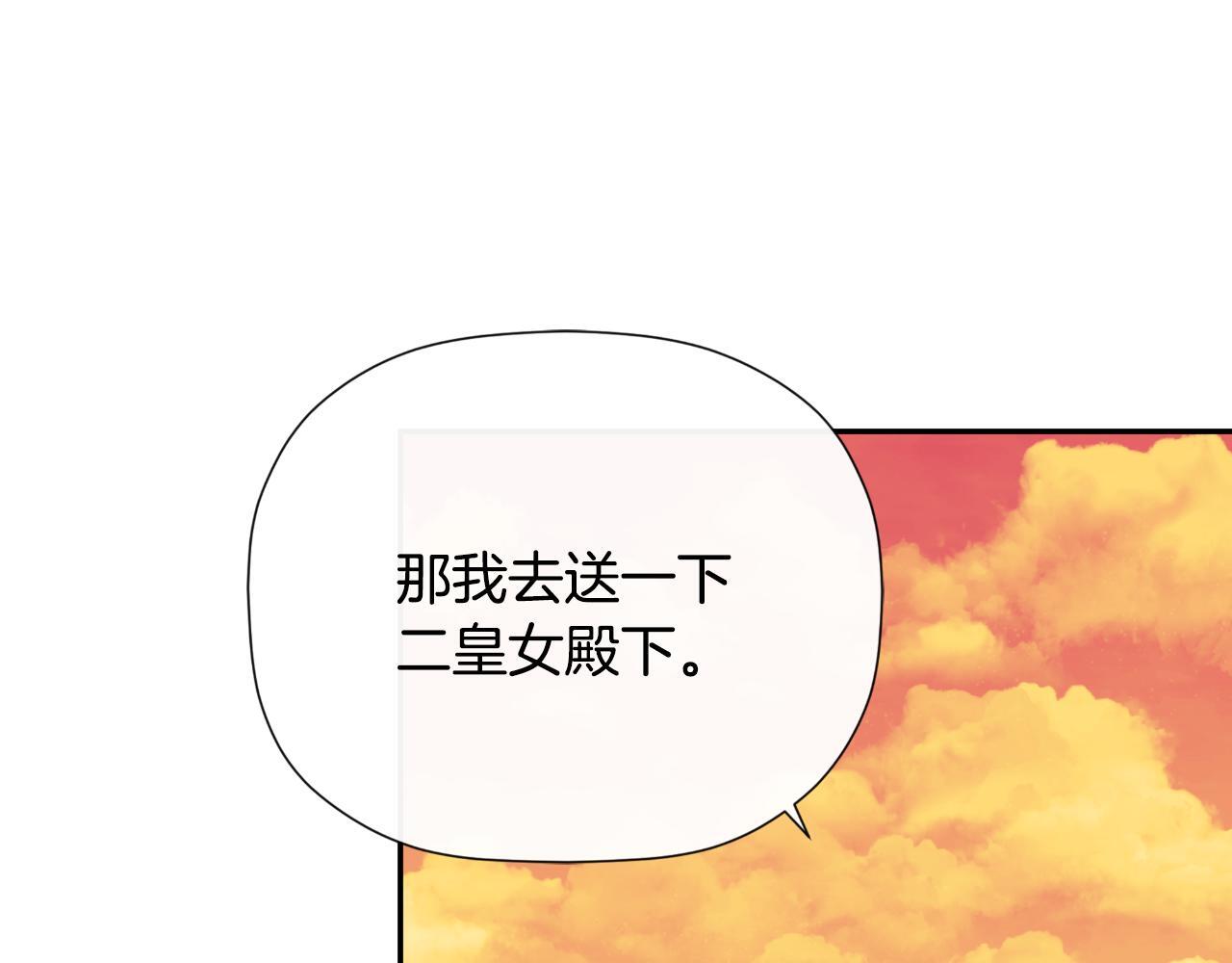 第32话 二皇女131
