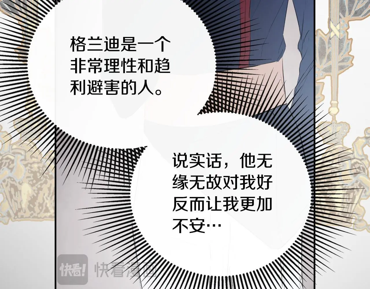 第41话 不速之客43