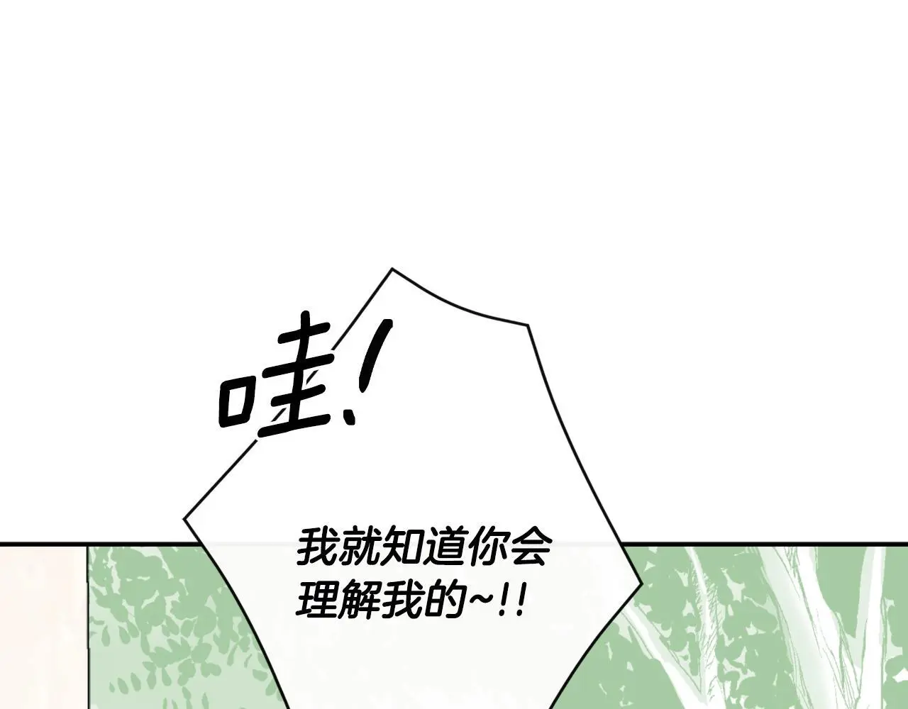 第38话 皇帝陛下15